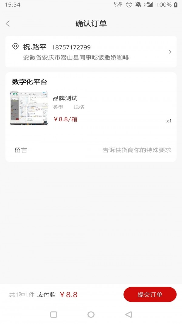 快销网截图0