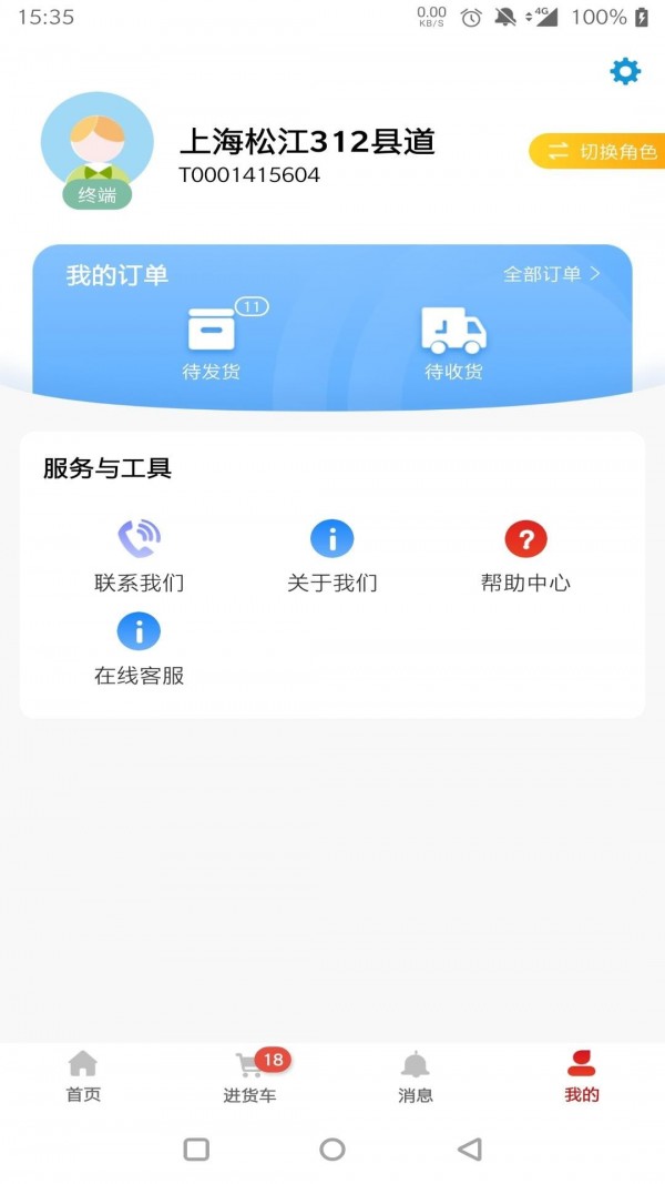 快销网截图1