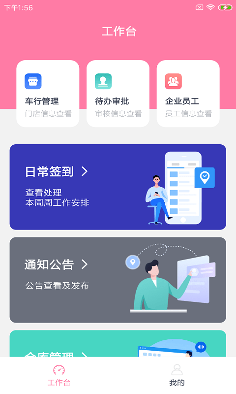 莱螺企小易截图0