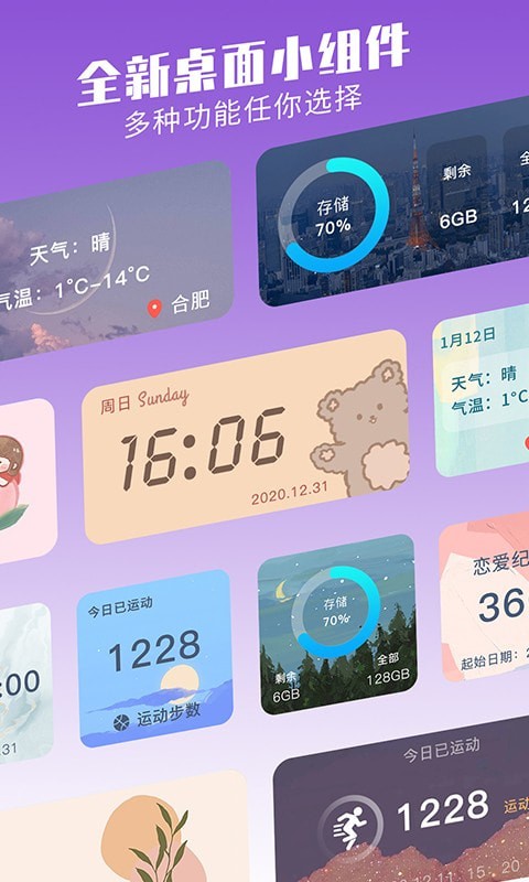 主题组件大全截图0