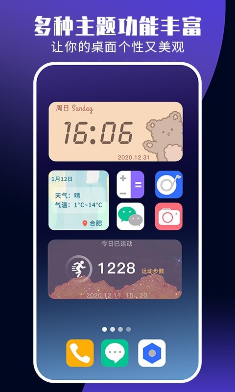 主题组件大全截图1