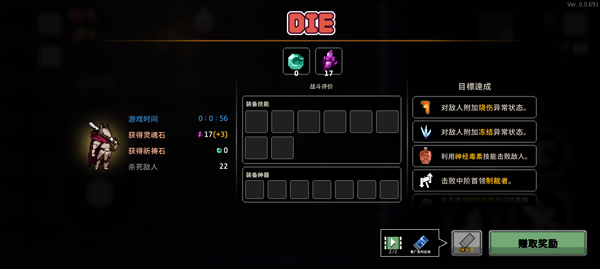 地牢杀手中文最新版