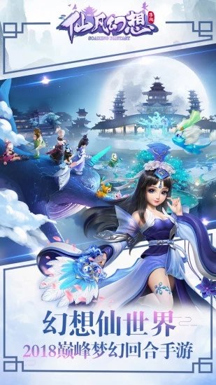 仙凡幻想天剑诀截图0