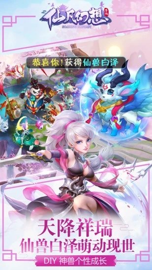 仙凡幻想天剑诀截图1