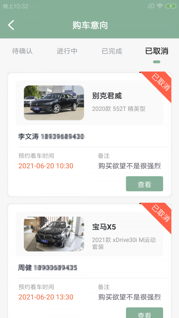 坚鲸店小助截图2