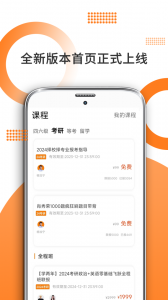 考研数学最新版截图4