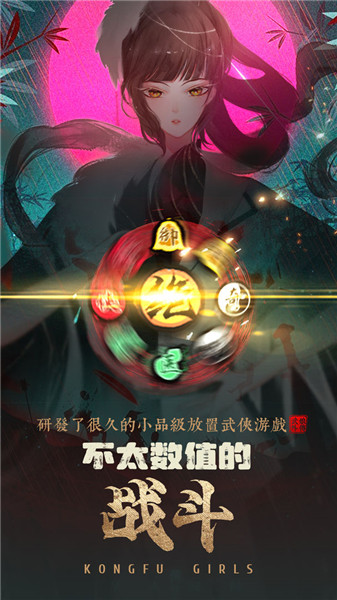 武娘外传全角色解锁版截图1