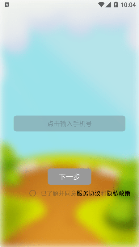 雪果庄园截图0
