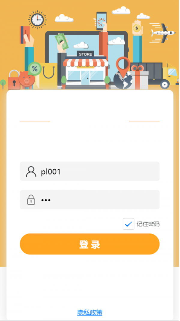 一硕云仓截图3