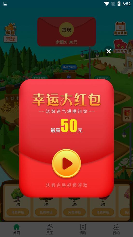 奇妙果园极速版截图4