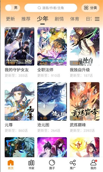 比熊漫画免费截图1