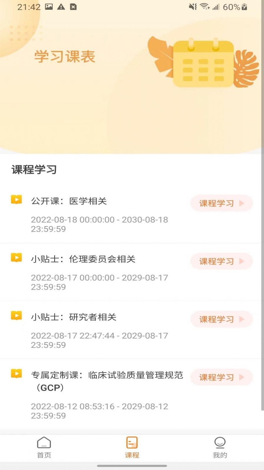 论临知研截图1