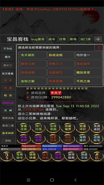 醉酒狂歌截图1