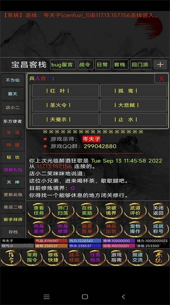 醉酒狂歌