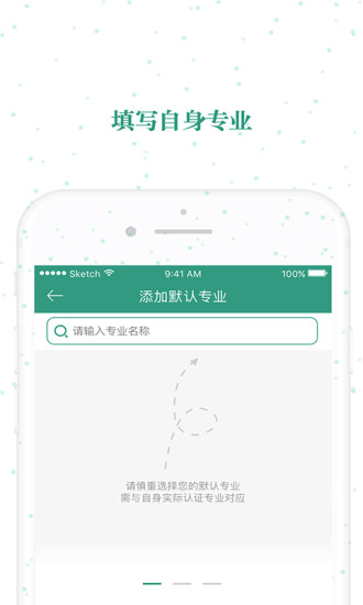 校园狍子截图1