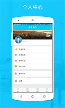 找房经纪人截图0