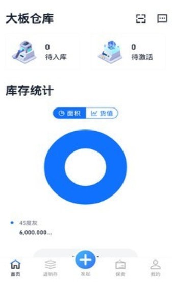 大板仓库截图1