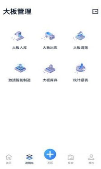 大板仓库