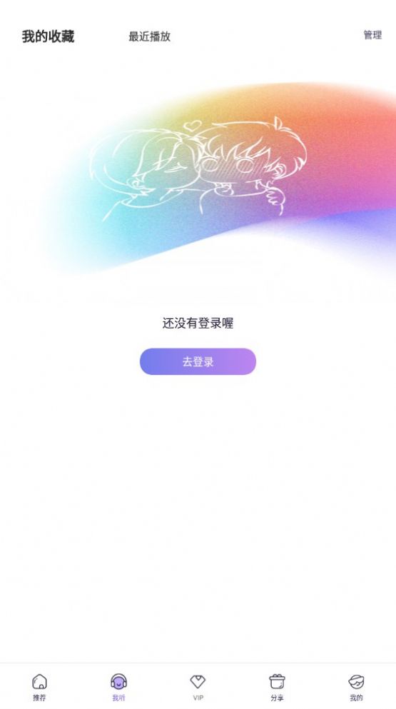 爱优fm截图0