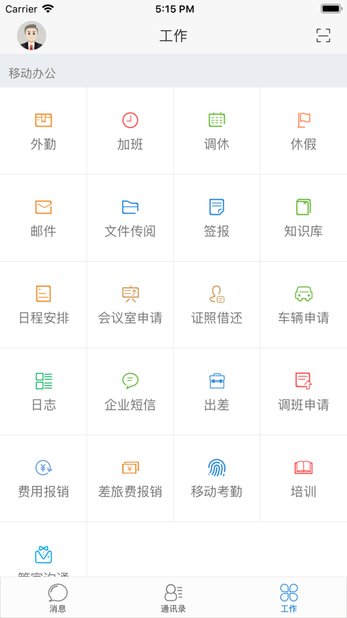 富兴管家截图0