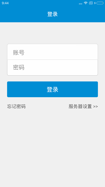 翔业通信截图0