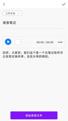 自然云笔记截图0
