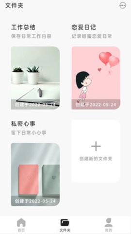 自然云笔记截图1