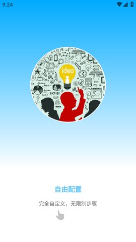 自动按键点击截图1