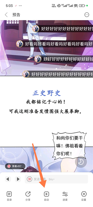 看漫画