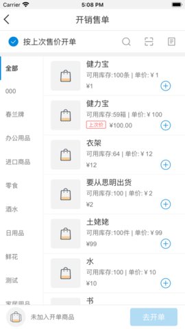 银豹商贸批发截图0