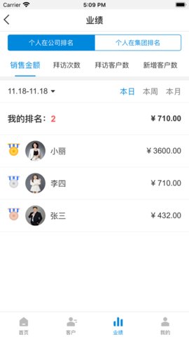 银豹商贸批发截图2