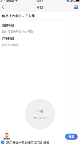 云端电联截图0