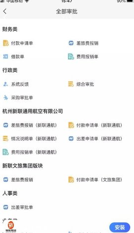 云端电联截图1