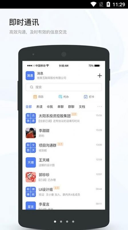 百家万户截图2