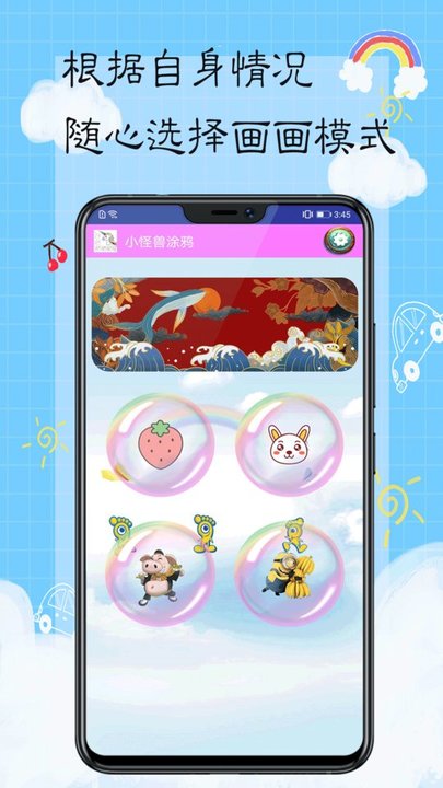 我是小画家截图1