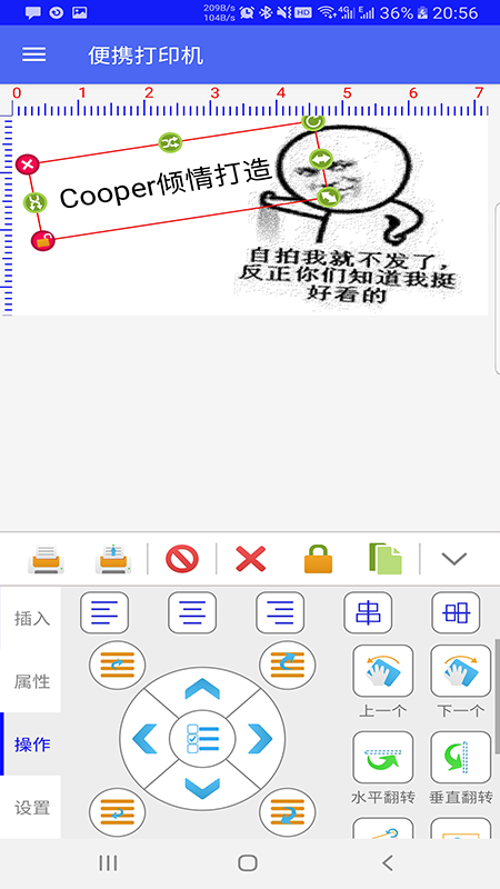指尖打印机截图0