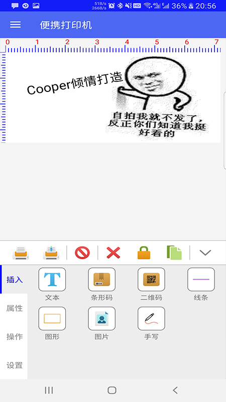 指尖打印机截图1