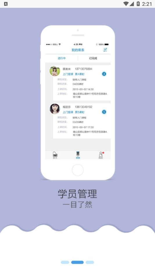 琴韵天下截图1