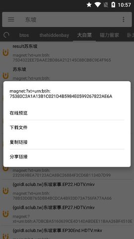 鲨鱼搜索中文版截图0