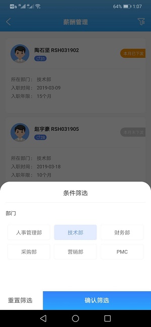 昱榴云办公截图1