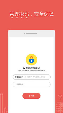 水星路由截图1