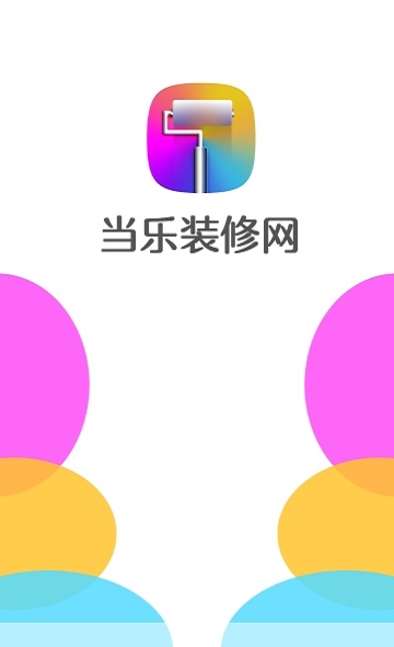 当乐装修网截图0