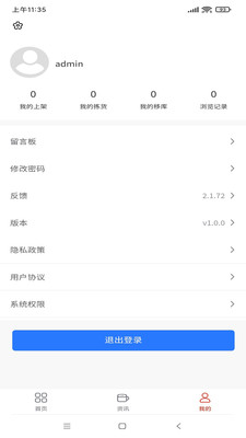 星速优选截图1