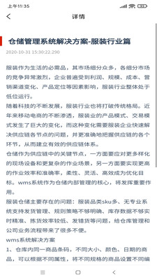 星速优选截图2