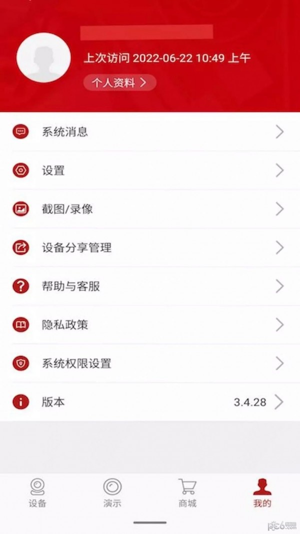 长城安防截图0