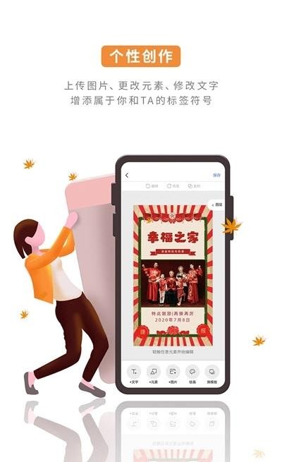涂乐制作截图2