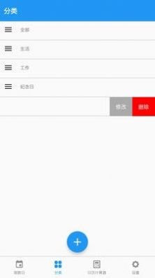 特派管家截图0