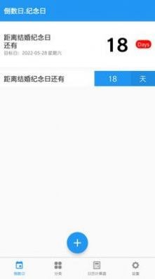 特派管家截图1