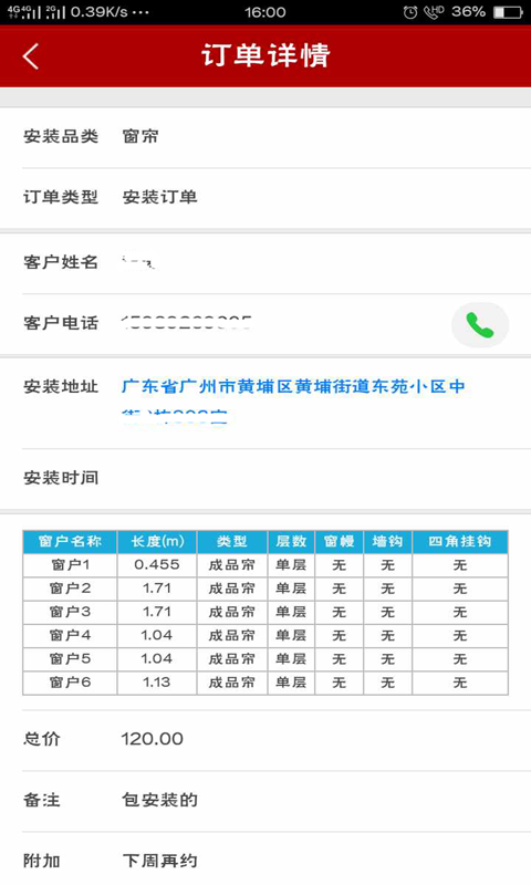 小熊到家截图0