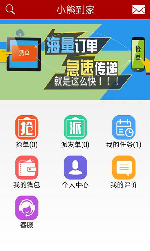 小熊到家截图1